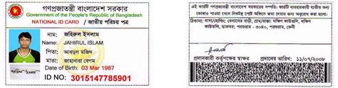 nid card bangladesh back side